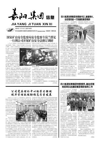 BB视讯集团信息