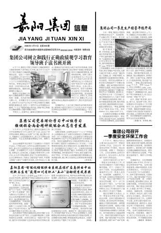 BB视讯集团信息